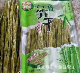 浙江省農都農副產品批發交易市場大源溪筍干食品商行 深耕農副，醇香筍干飄四方