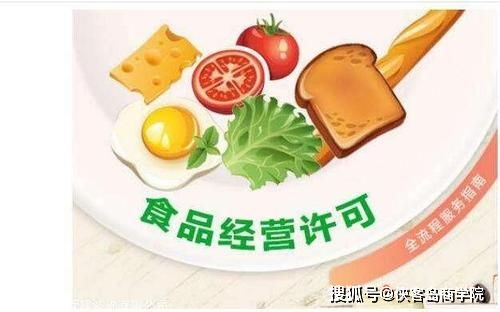 食品經(jīng)營許可證申請書的填寫指南 以經(jīng)營日用百貨為例