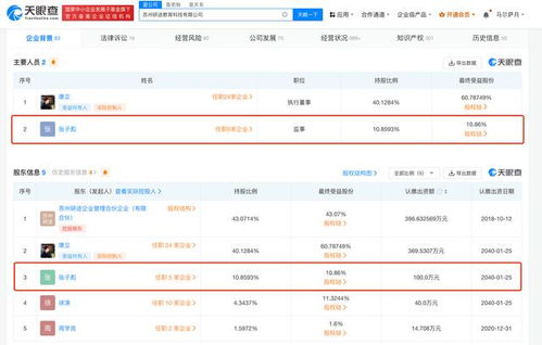 張雪峰公司成立職業(yè)培訓學校，助力職業(yè)技能提升