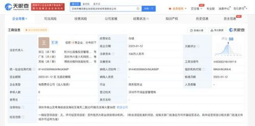 騰訊成立職業(yè)技能培訓學校公司 布局職業(yè)教育的營利性民辦機構(gòu)