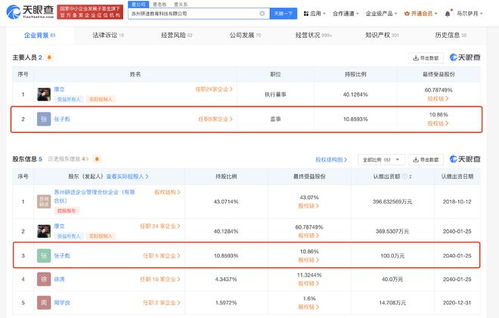張雪峰公司成立職業(yè)培訓學校，拓展營利性民辦職業(yè)技能培訓業(yè)務