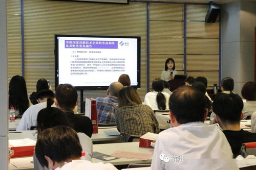 2021年度營利性民辦職業(yè)技能培訓機構(gòu)國家高新技術企業(yè)及省市研發(fā)中心申報培訓會圓滿舉行