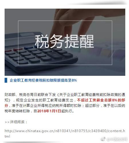 國務院本周提醒 營利性民辦職業技能培訓機構可享職業資格證書、高鐵打折、稅費減免