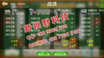 廣東惠州麻將的魅力與技術實現 地方麻將APP開發全解析