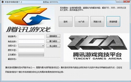 熊貓游戲解封器 創新游戲軟件設計與功能解析